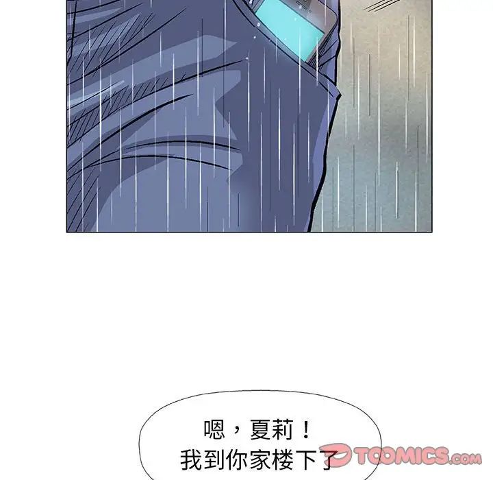 奇趣新人第25话