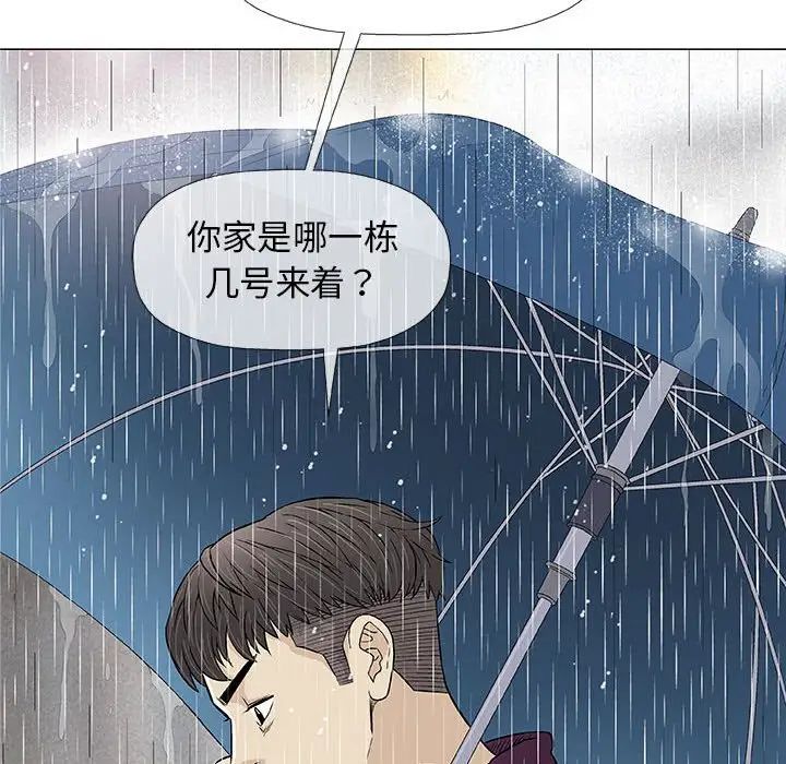 奇趣新人第25话