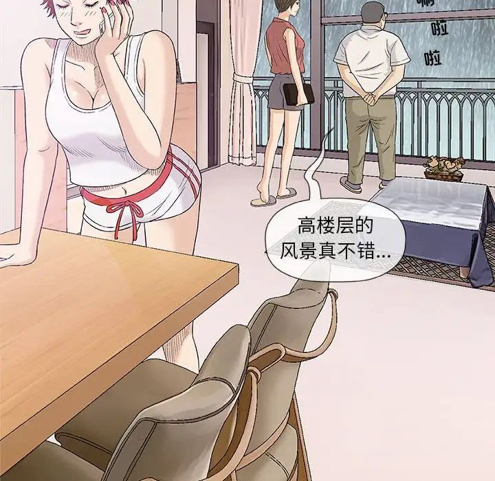 奇趣新人第25话