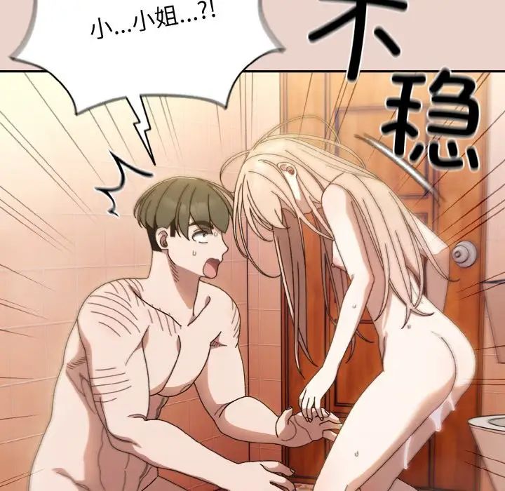 老大!请把女儿交给我!第11话