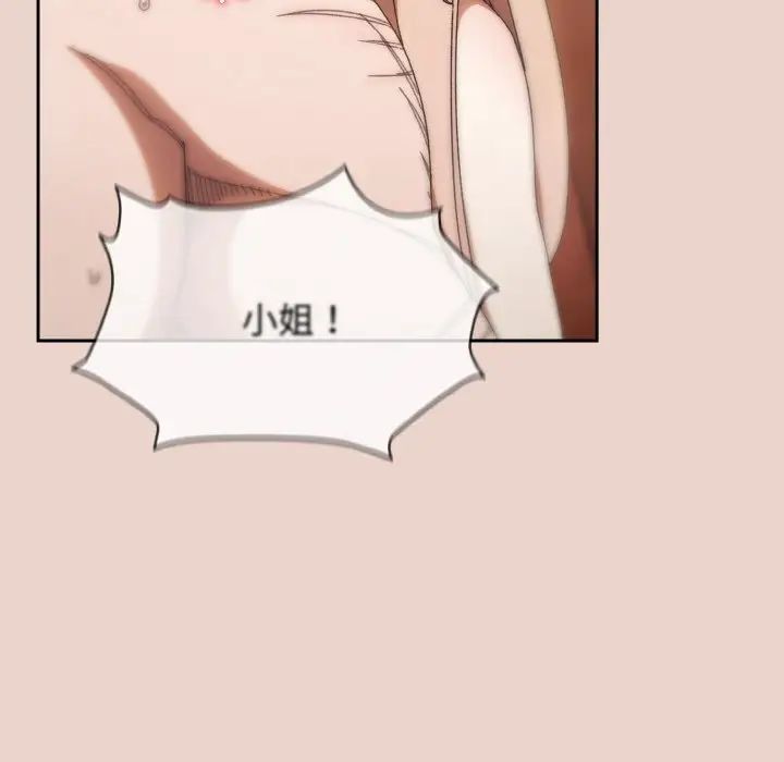 老大!请把女儿交给我!第11话