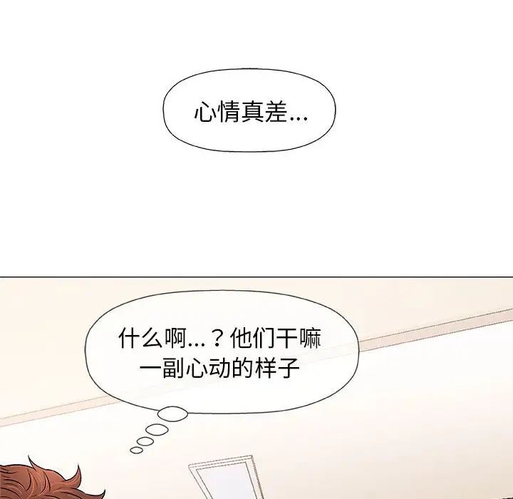 奇趣新人第25話