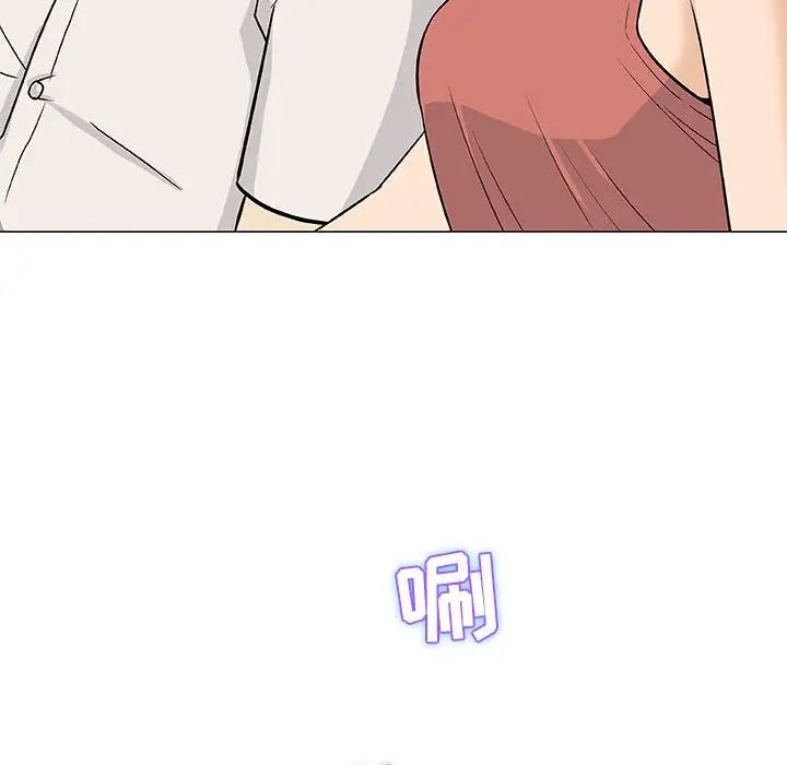 奇趣新人第25話