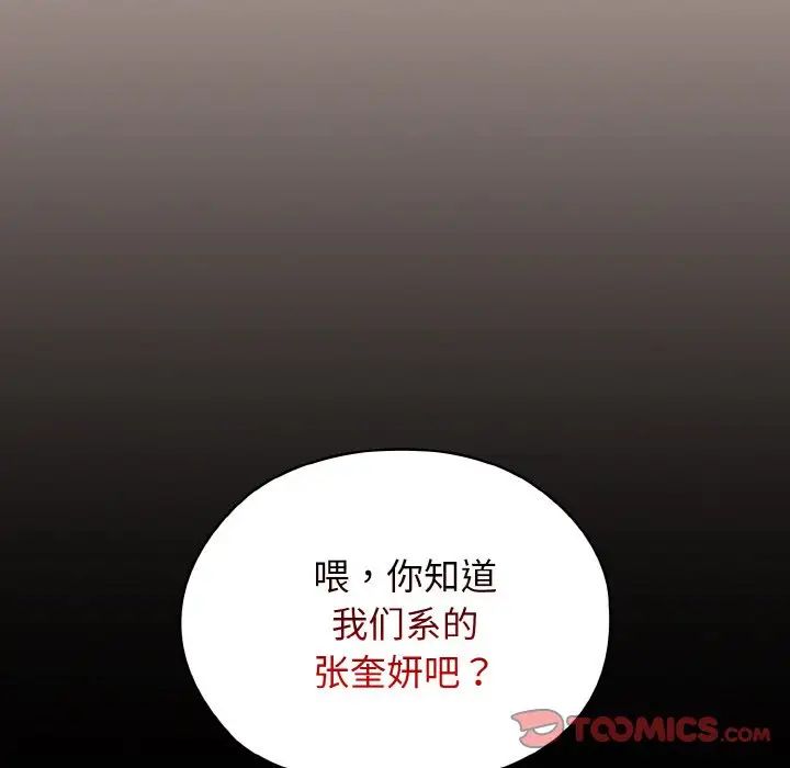 老大!请把女儿交给我!第11话