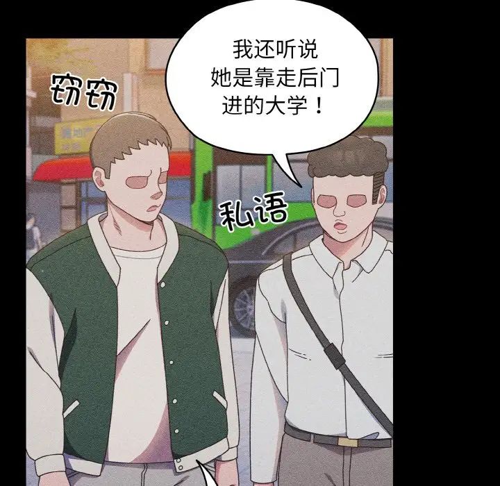 老大!请把女儿交给我!第11话