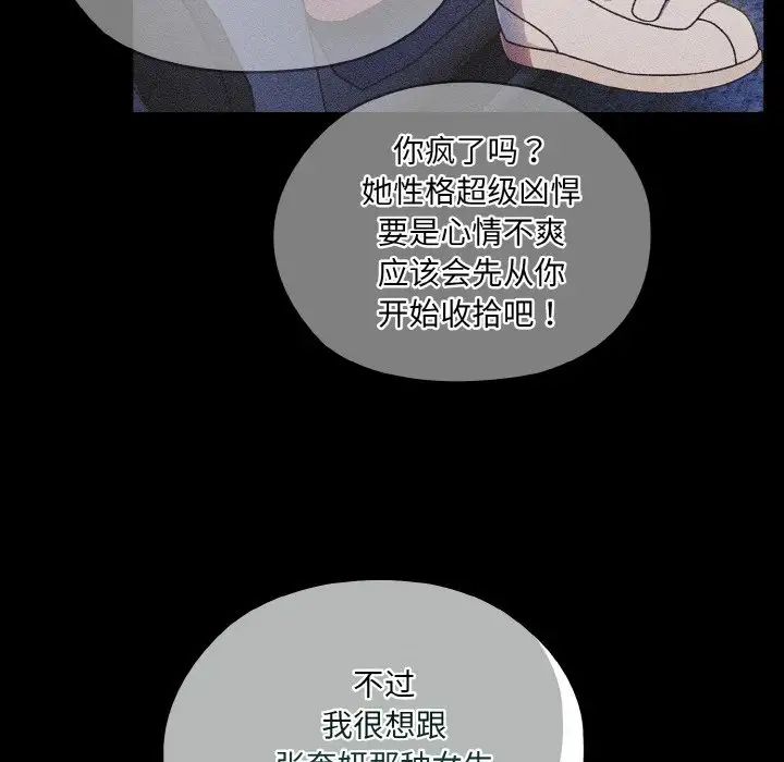 老大!请把女儿交给我!第11话