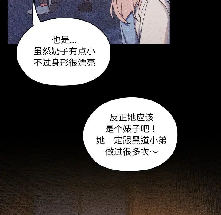 老大!请把女儿交给我!第11话