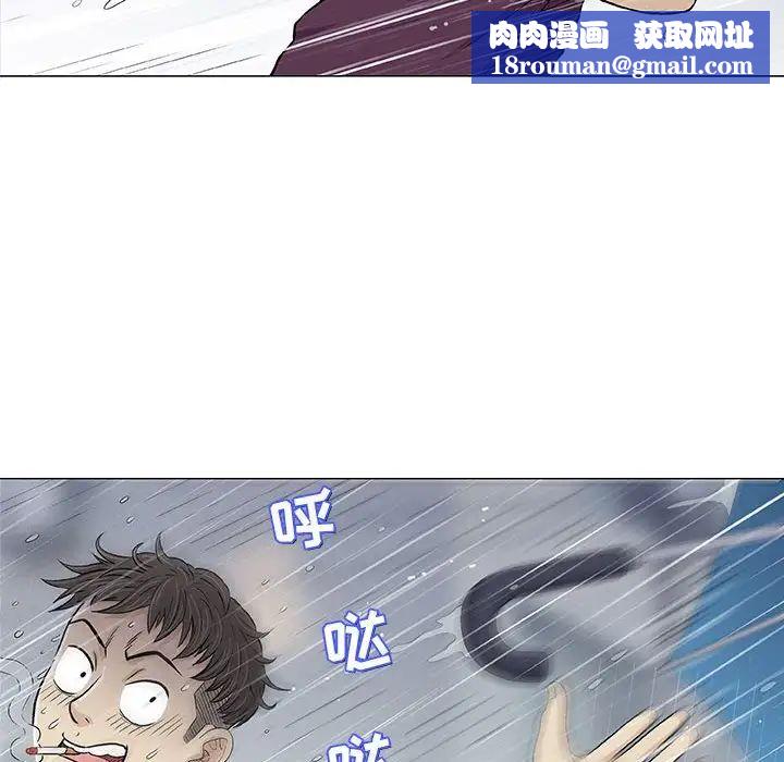 奇趣新人第25話