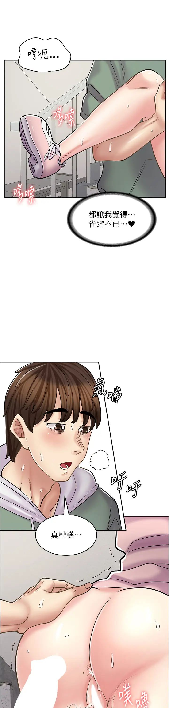 漫画店工读生第45话-我好喜欢被你抱紧处理…♥