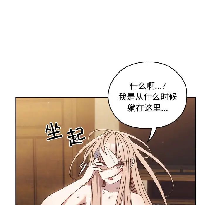 老大!请把女儿交给我!第11话