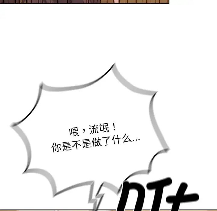 老大!请把女儿交给我!第11话