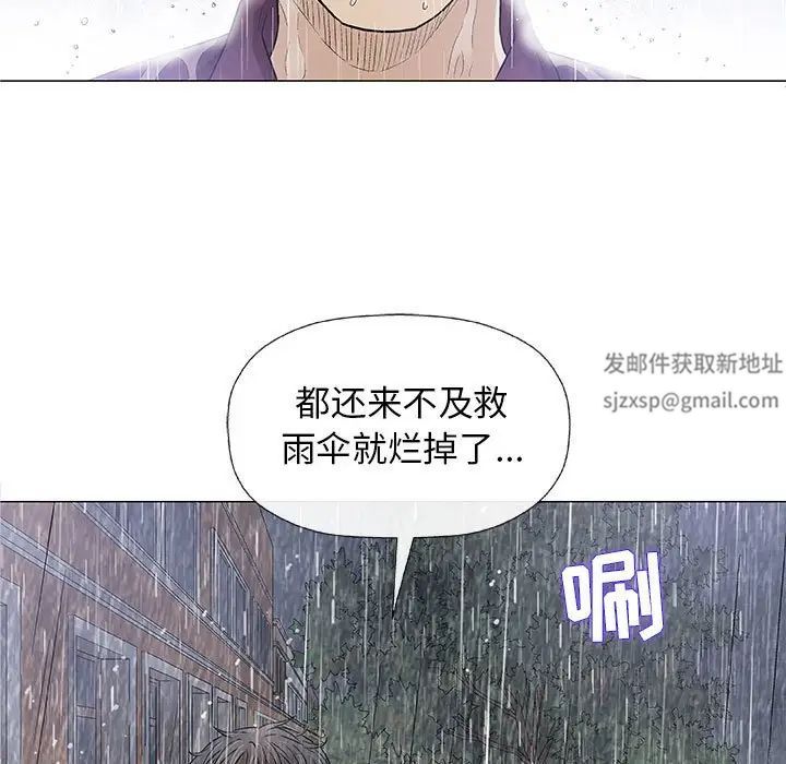 奇趣新人第25话