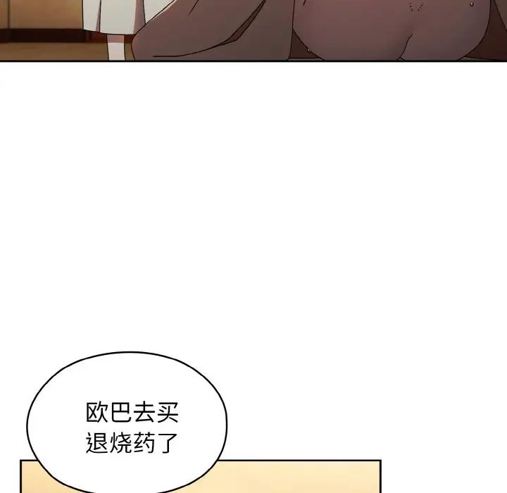 老大!请把女儿交给我!第11话