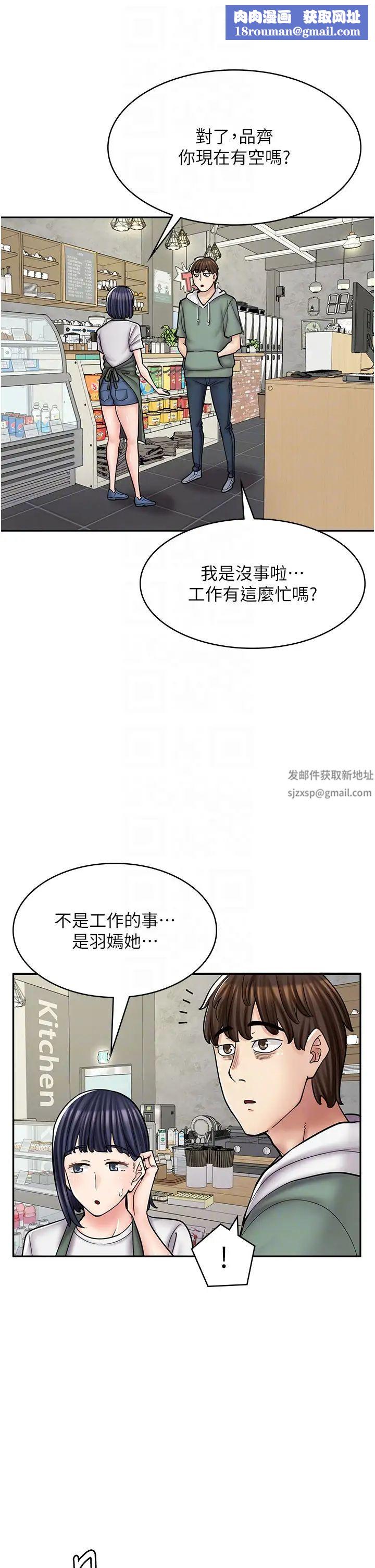 漫画店工读生第45话-我好喜欢被你抱紧处理…♥