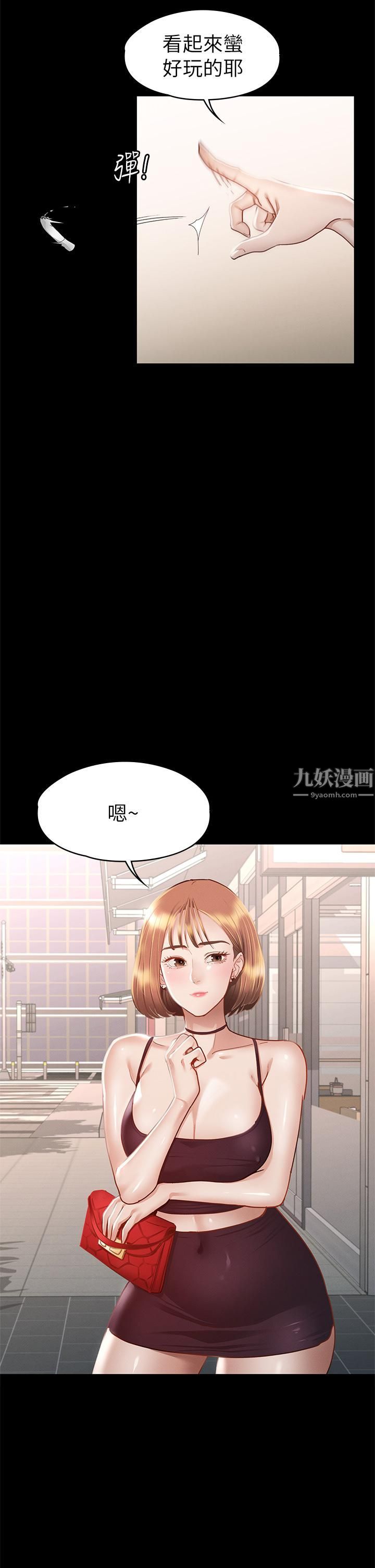 征服女神第33话-在健身房口爆怡苹