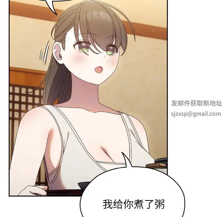 老大!请把女儿交给我!第11話