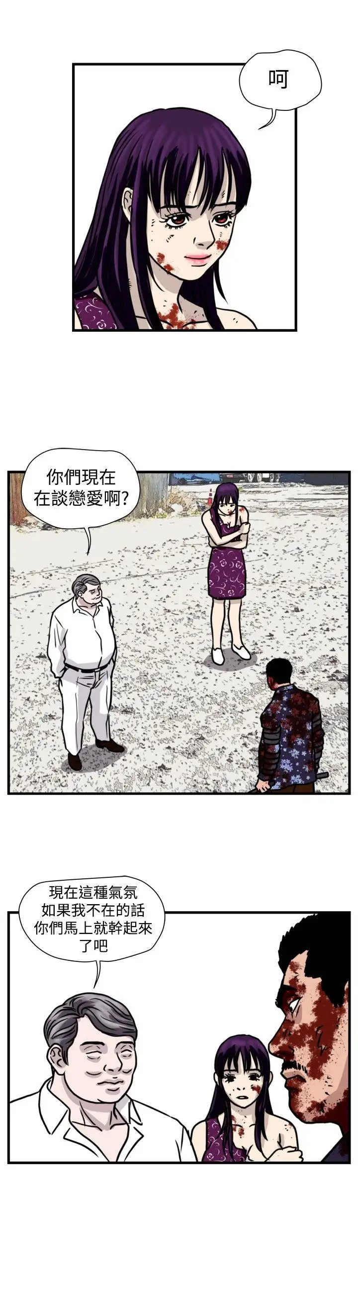 暴徒第49话