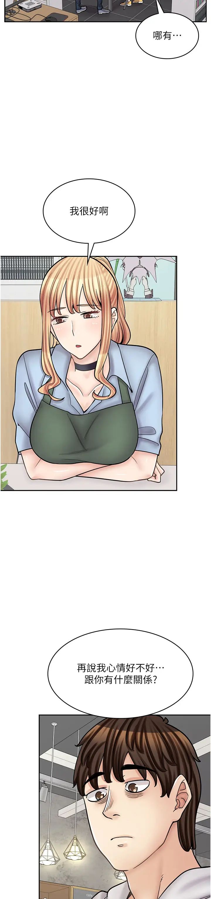 漫畫店工讀生第45話-我好喜歡被你抱緊處理…♥