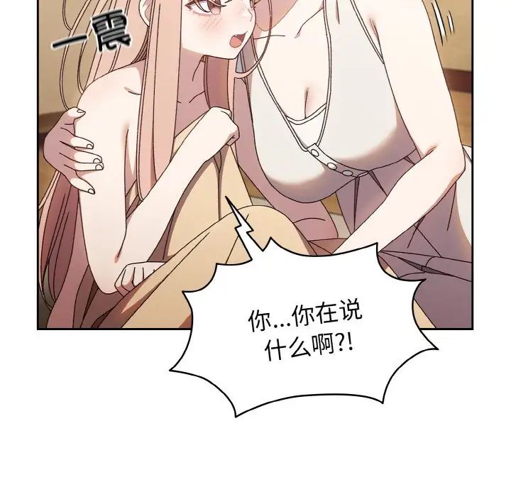 老大!请把女儿交给我!第11话