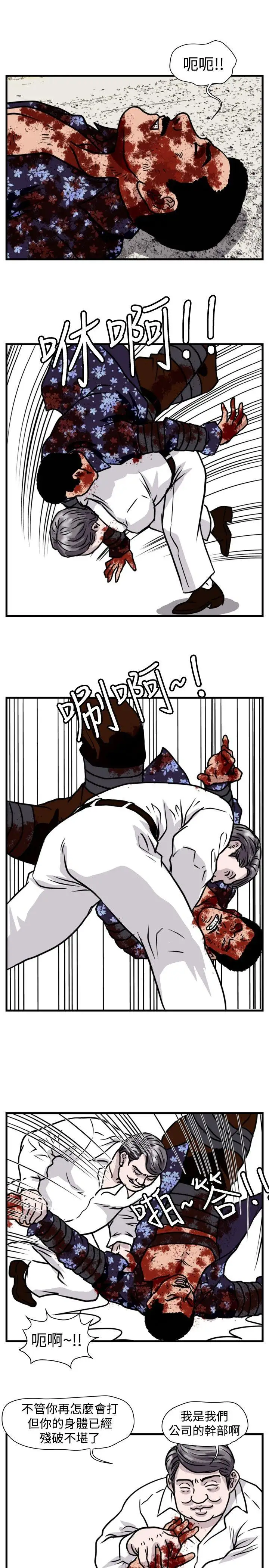 暴徒第49话