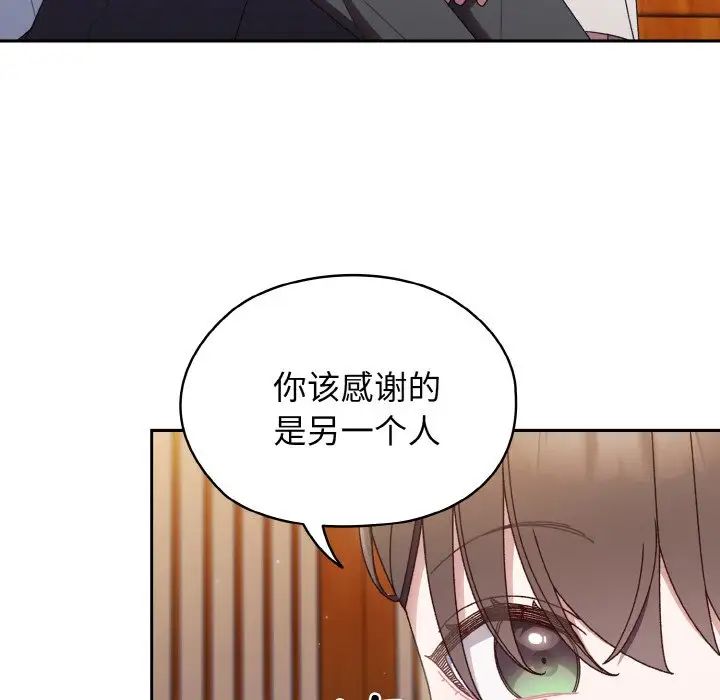 老大!请把女儿交给我!第11话