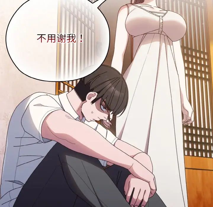 老大!请把女儿交给我!第11话