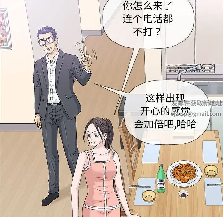 奇趣新人第25话