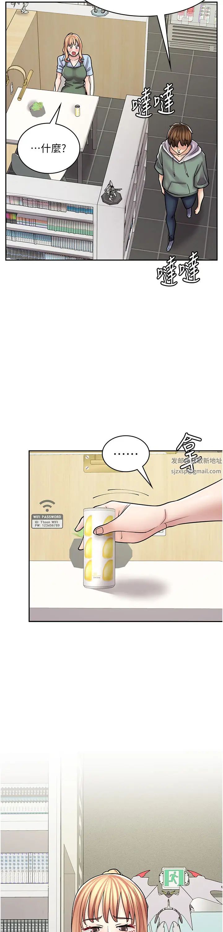 漫畫店工讀生第45話-我好喜歡被你抱緊處理…♥