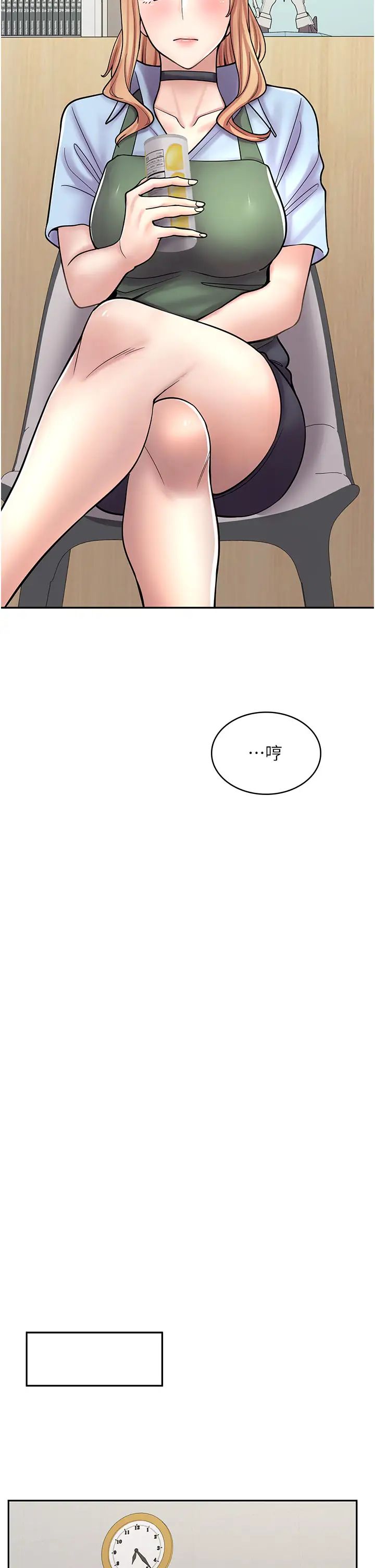 漫画店工读生第45话-我好喜欢被你抱紧处理…♥