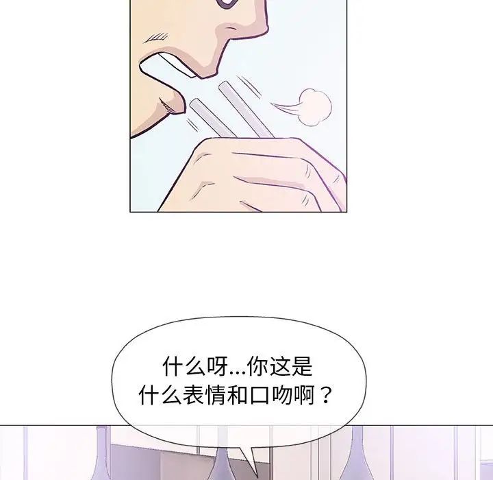 奇趣新人第25話