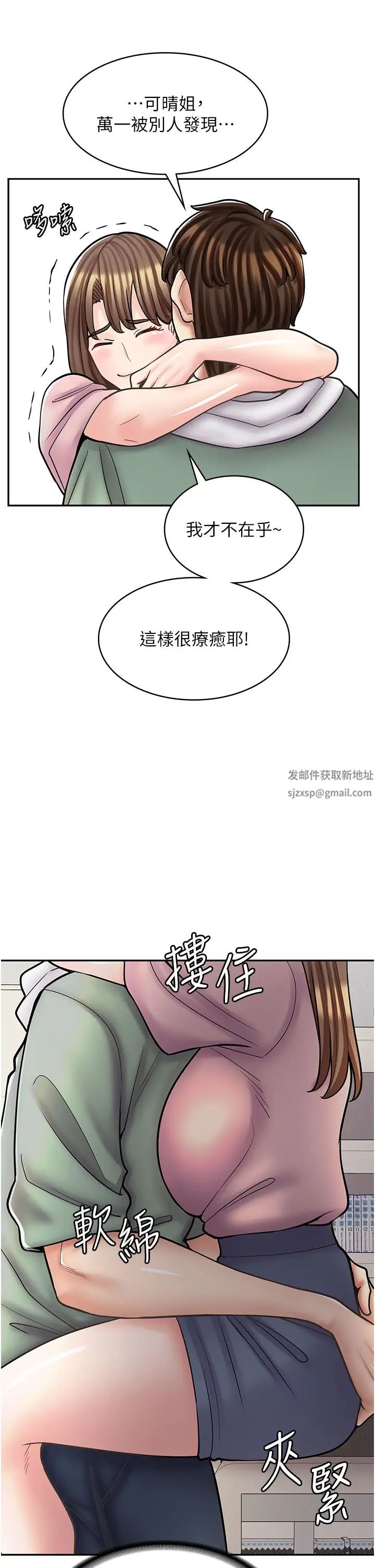 漫画店工读生第45话-我好喜欢被你抱紧处理…♥