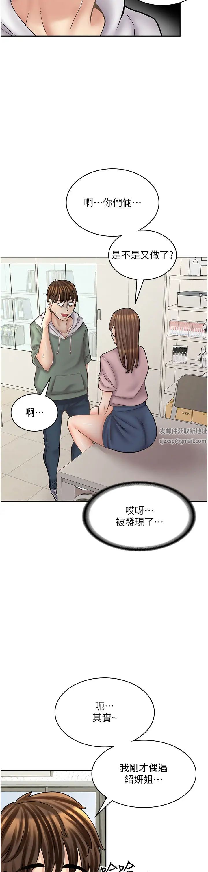 漫画店工读生第45话-我好喜欢被你抱紧处理…♥