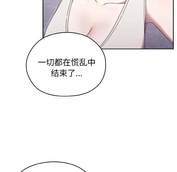 老大!请把女儿交给我!第11话