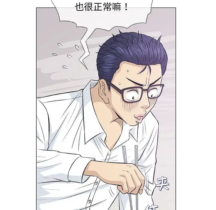 奇趣新人第25話