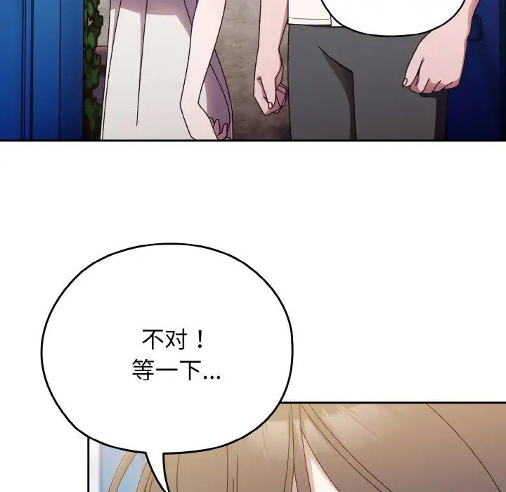 老大!请把女儿交给我!第11話