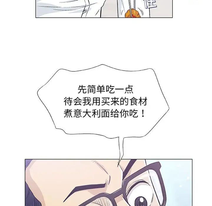 奇趣新人第25话