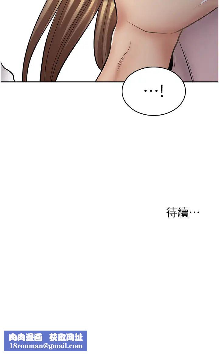漫画店工读生第45话-我好喜欢被你抱紧处理…♥