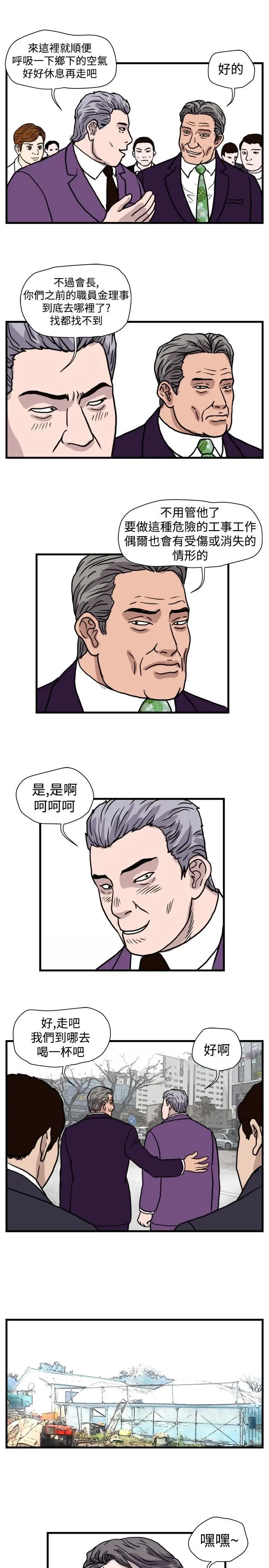 暴徒最终话