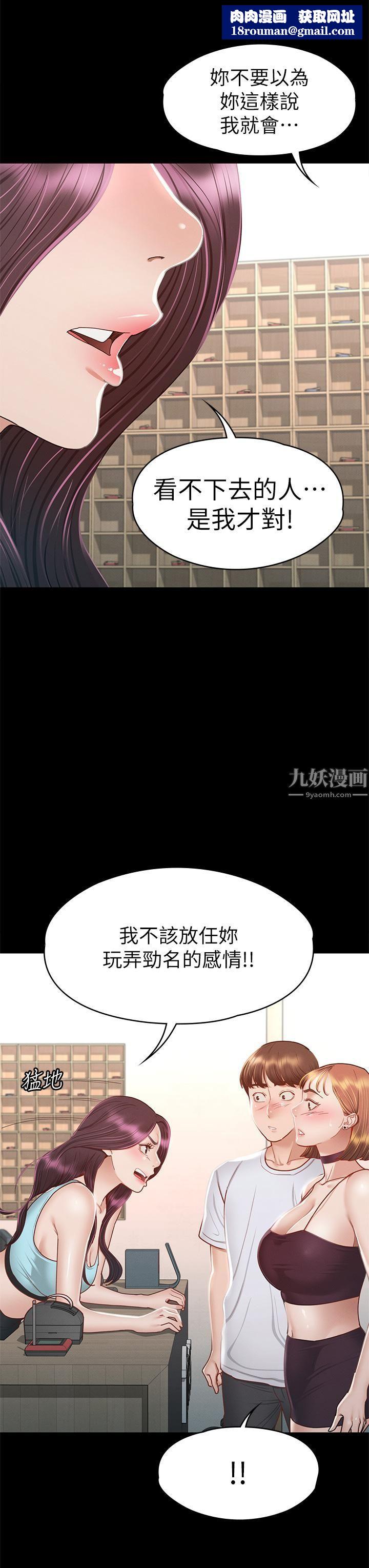 征服女神第34話-宣示主權的瑟琪