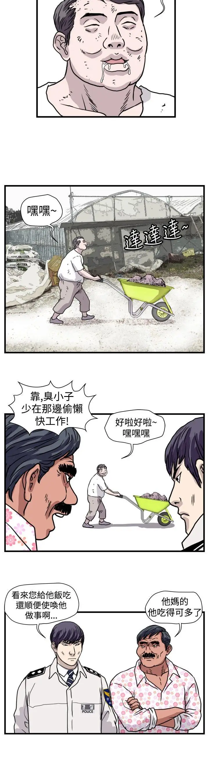 暴徒最终话