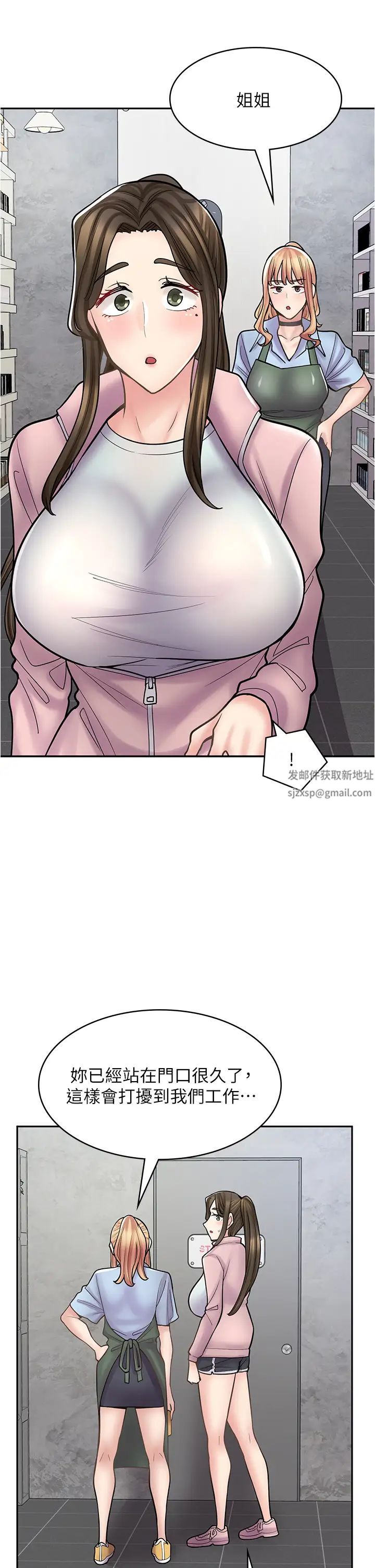 漫画店工读生第46话-太妹羽嫣的过去