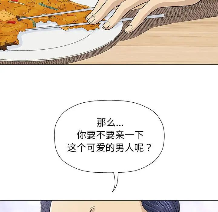 奇趣新人第25话