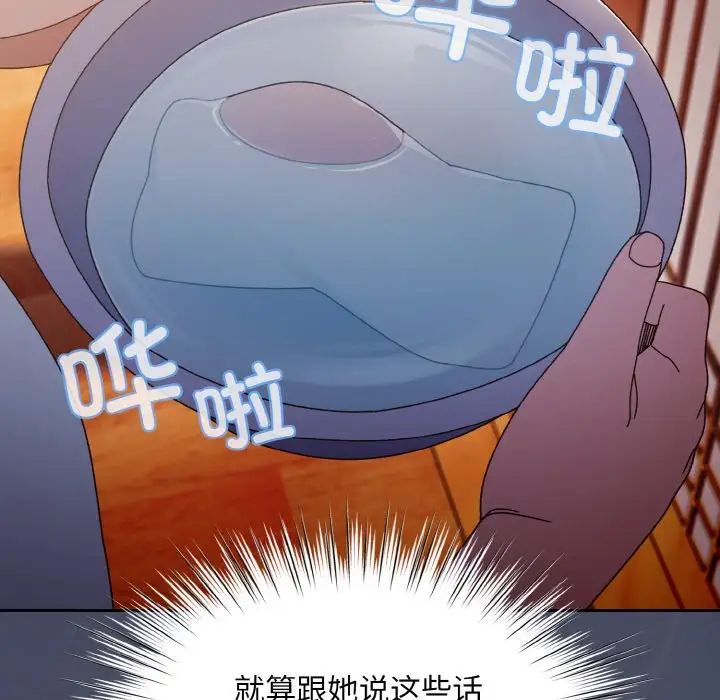 老大!请把女儿交给我!第11话