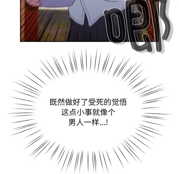 老大!请把女儿交给我!第11话