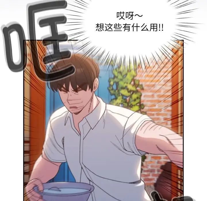 老大!请把女儿交给我!第11话