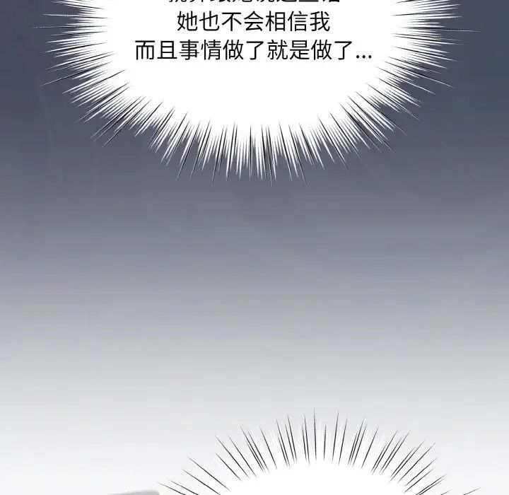 老大!请把女儿交给我!第11话