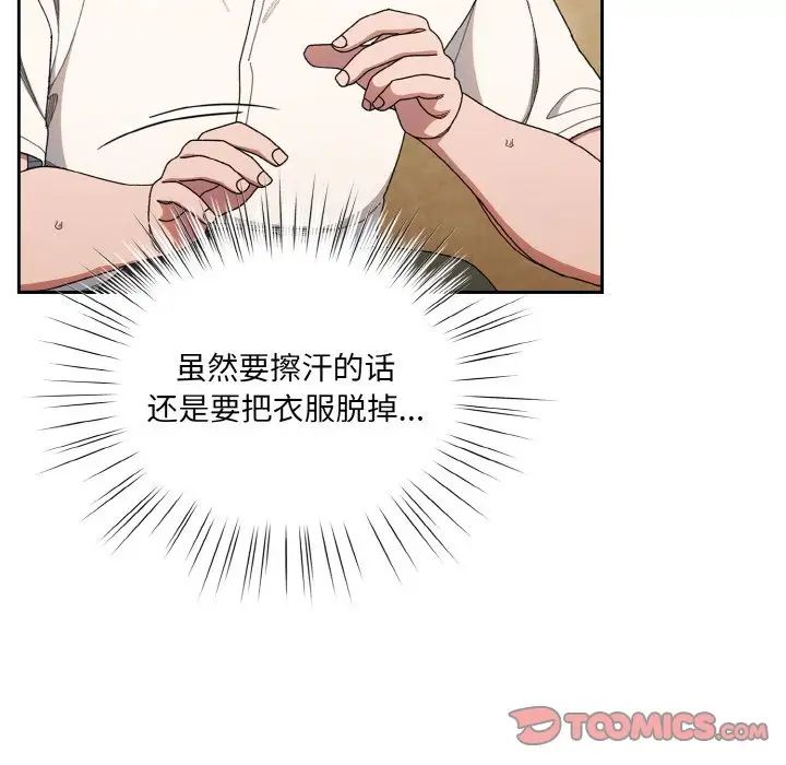 老大!请把女儿交给我!第11话