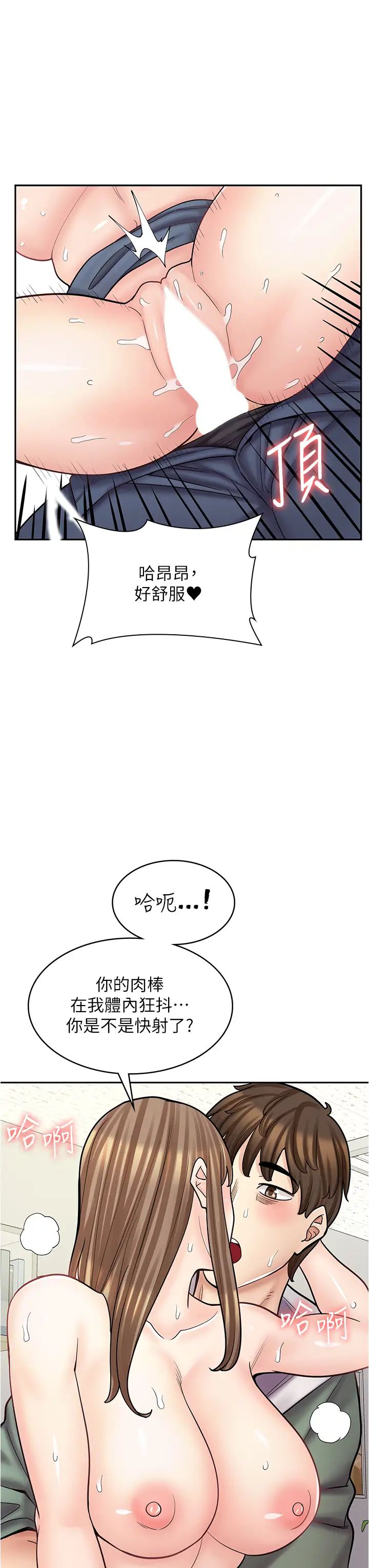 漫畫店工讀生第46話-太妹羽嫣的過去