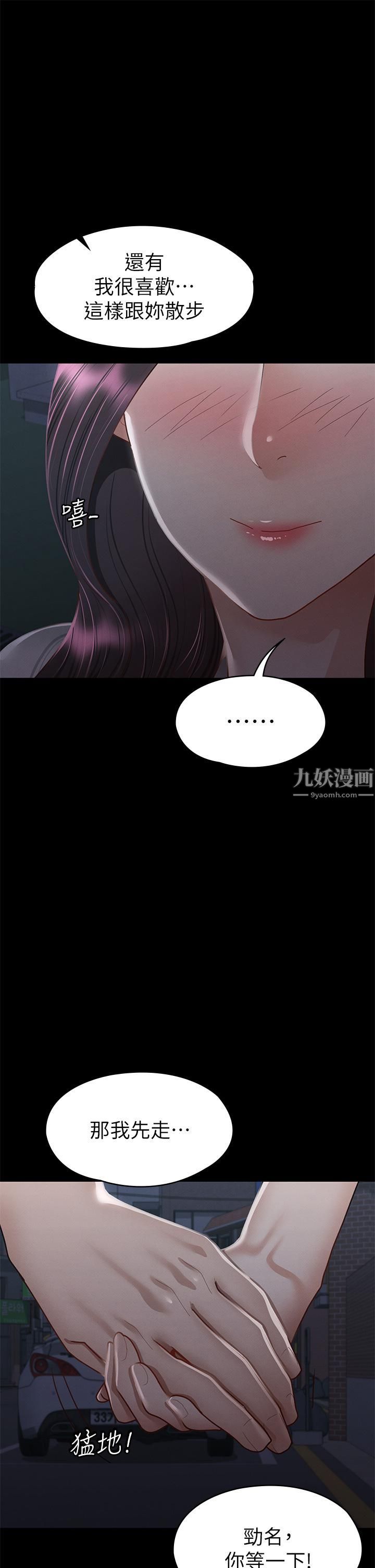 征服女神第34話-宣示主權的瑟琪