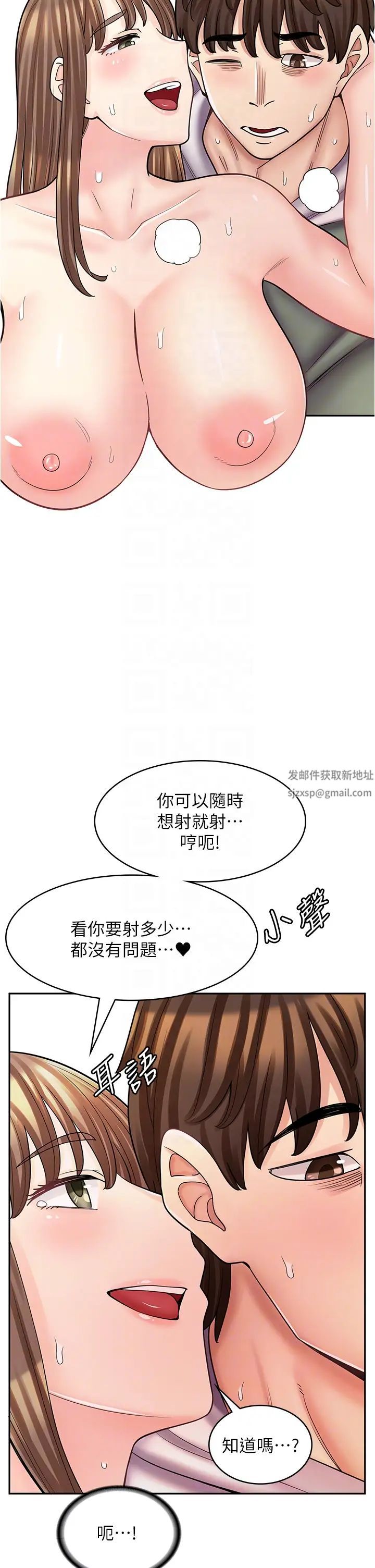 漫画店工读生第46话-太妹羽嫣的过去